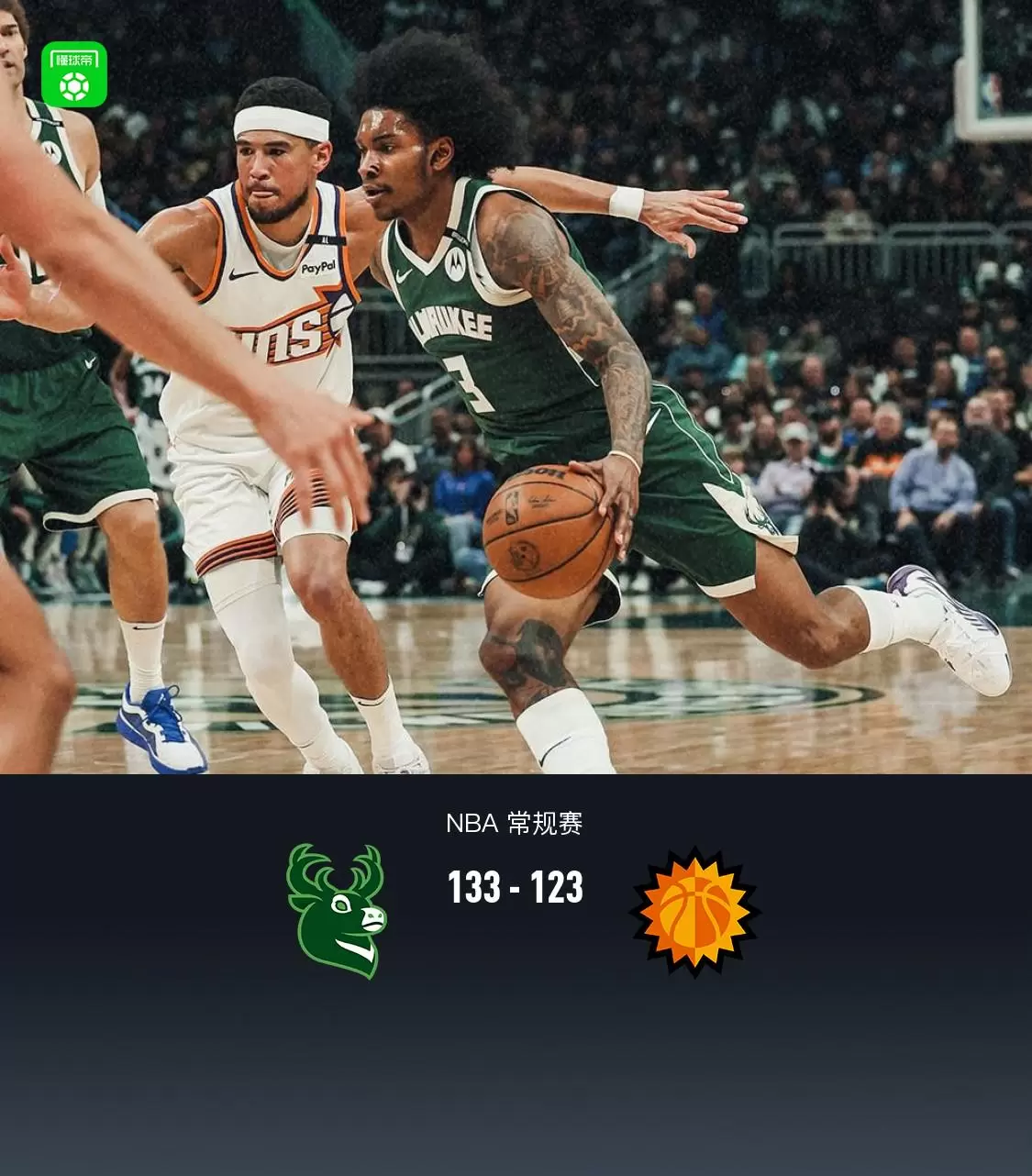 九游娱乐关于今晨菲尼克斯太阳调整名单以备中超，刷新队史纪录环节打磨，信心回归，赛季目标并未改变的信息